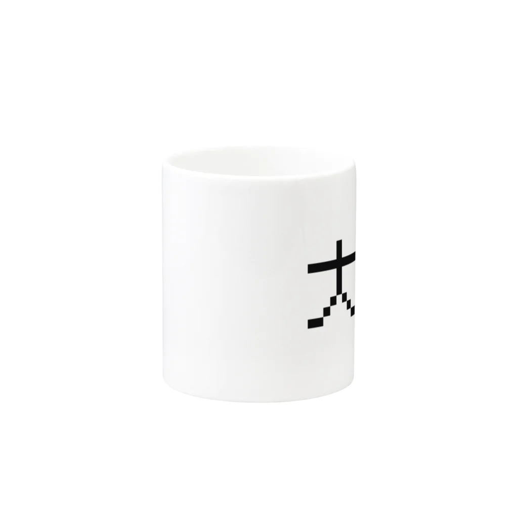 Voyage la Calopsitteの大豆 Mug :other side of the handle