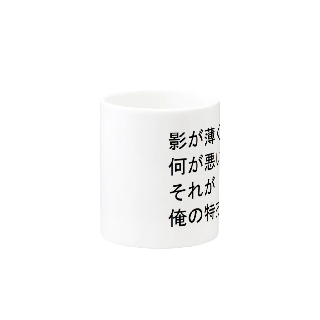 kenの特技 Mug :other side of the handle