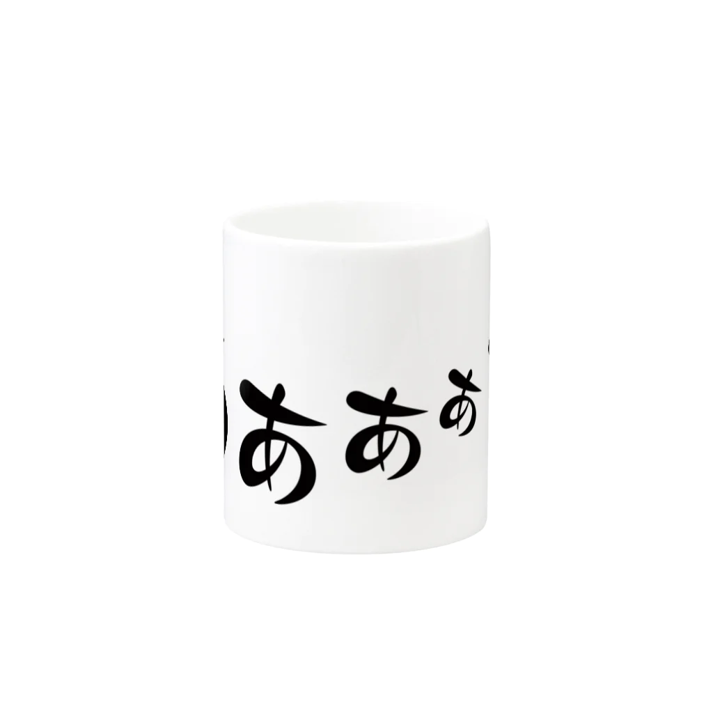 ひじりくんのSHOPのあああああ・・・ Mug :other side of the handle