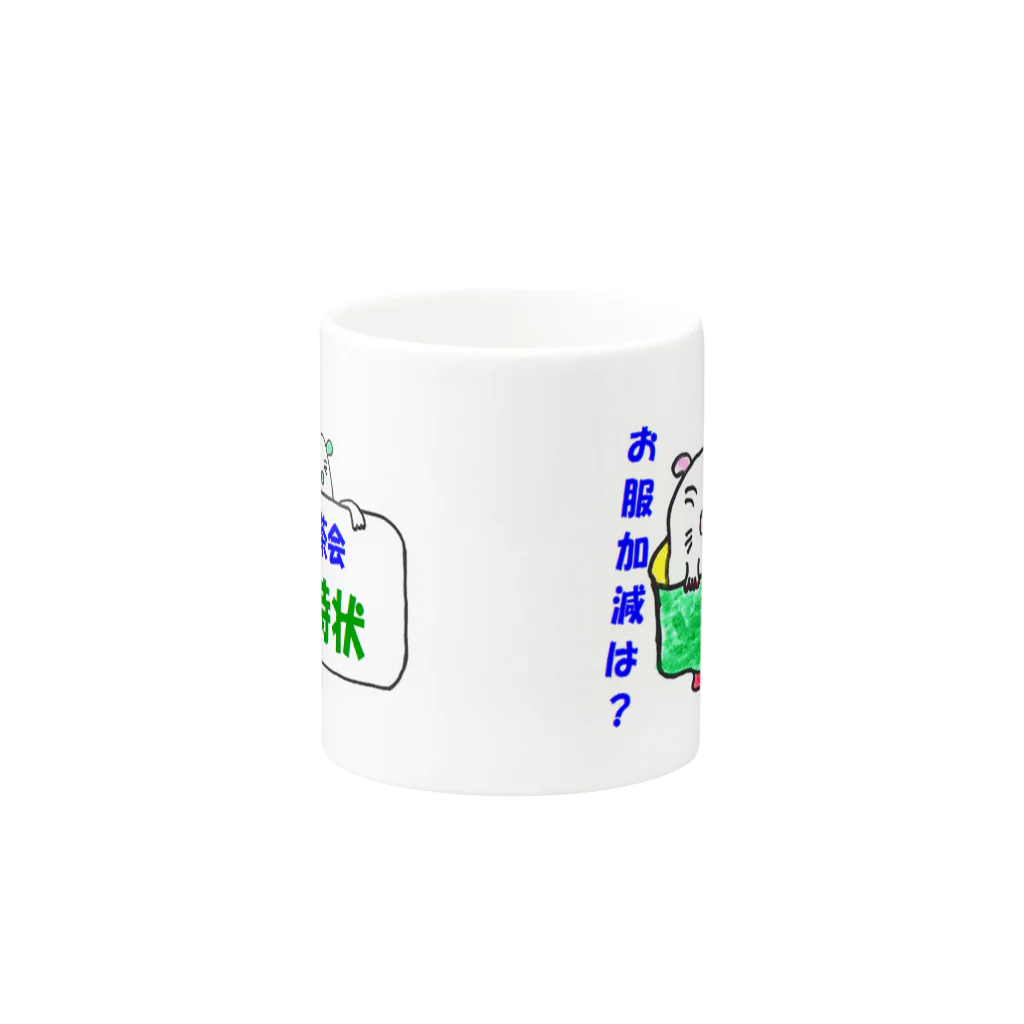 かぴ門のお服加減は？ Mug :other side of the handle