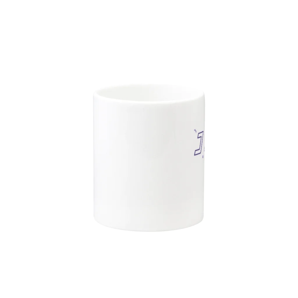 れじのコンタミ（紫） Mug :other side of the handle
