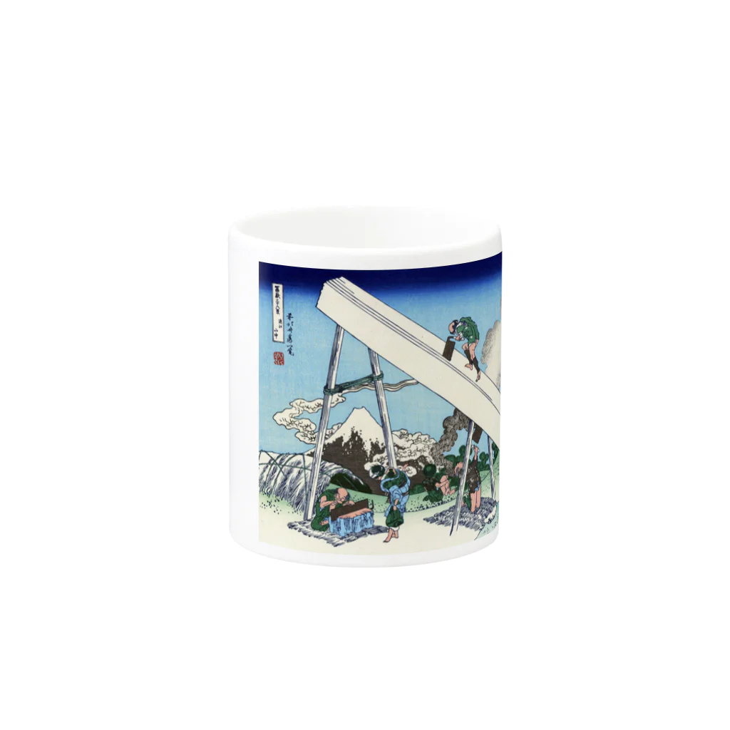 寿めでたや(ukiyoe)の葛飾北斎_冨嶽三十六景　遠江山中 Mug :other side of the handle