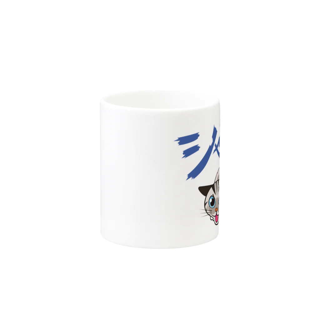 asta_kurokenのシャーシャージャンくん05 Mug :other side of the handle