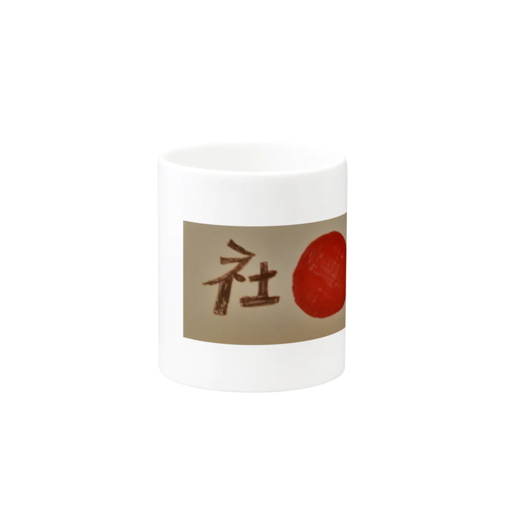 社畜学園オンラインショップの社畜グッズ第一号 Mug :other side of the handle