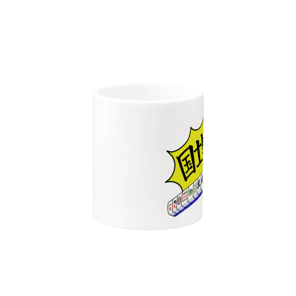 zawaの国士無双！！！ Mug :other side of the handle