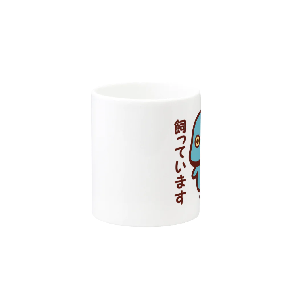 いんこ屋堂のワカケホンセイインコ飼っています（ブルー♂） Mug :other side of the handle