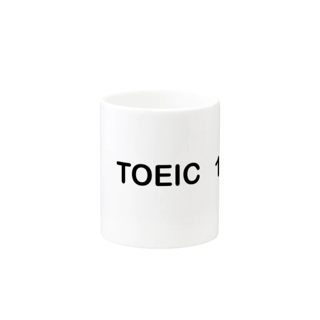 俺のTシャツのTOEIC 1000点  マグカップの取っ手の反対面