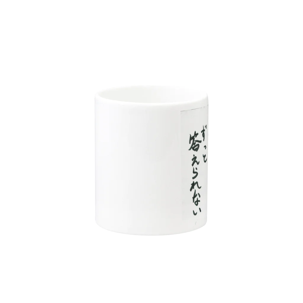 ぷらーなのロケンロー書道教室マグカップ Mug :other side of the handle