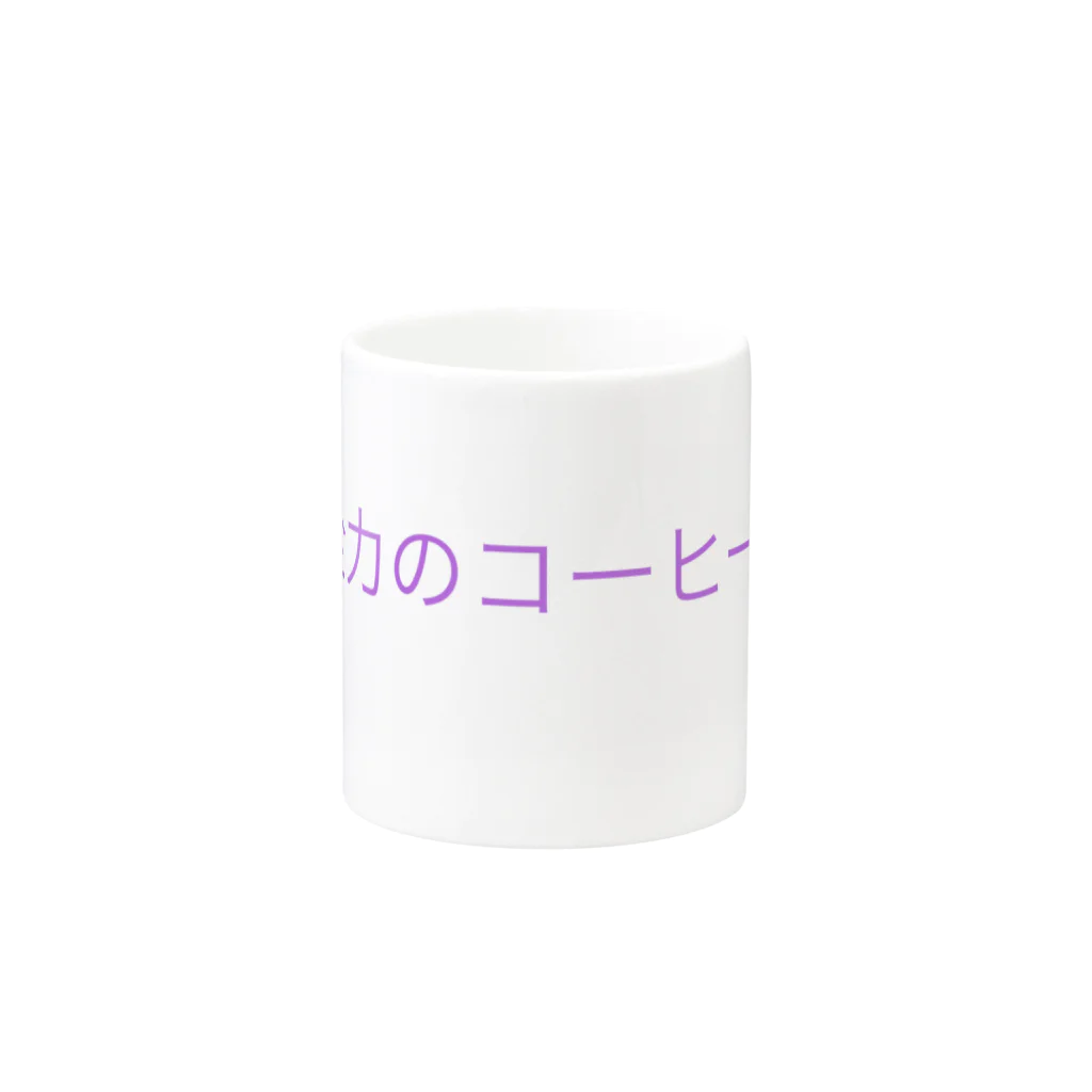 redの全力のコーヒー！！ Mug :other side of the handle