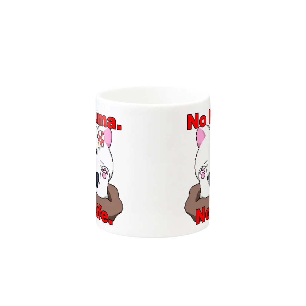 まっしゅ🐾🍄のNo Numa. No Life. Mug :other side of the handle