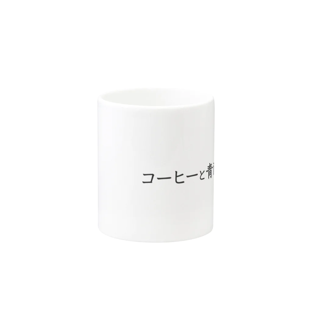 mochivationのコーヒーと青酸カリ Mug :other side of the handle