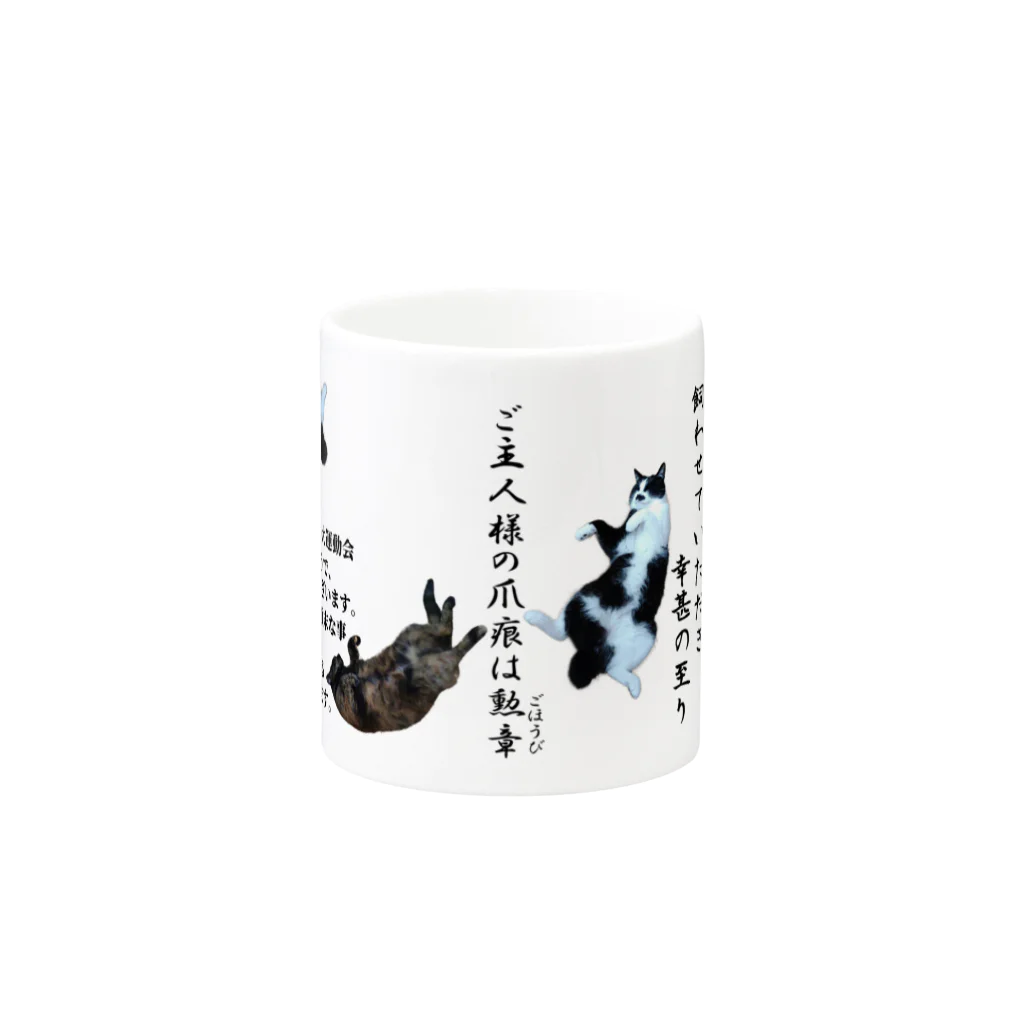 猫et架菜pPeの猫バカップ Mug :other side of the handle