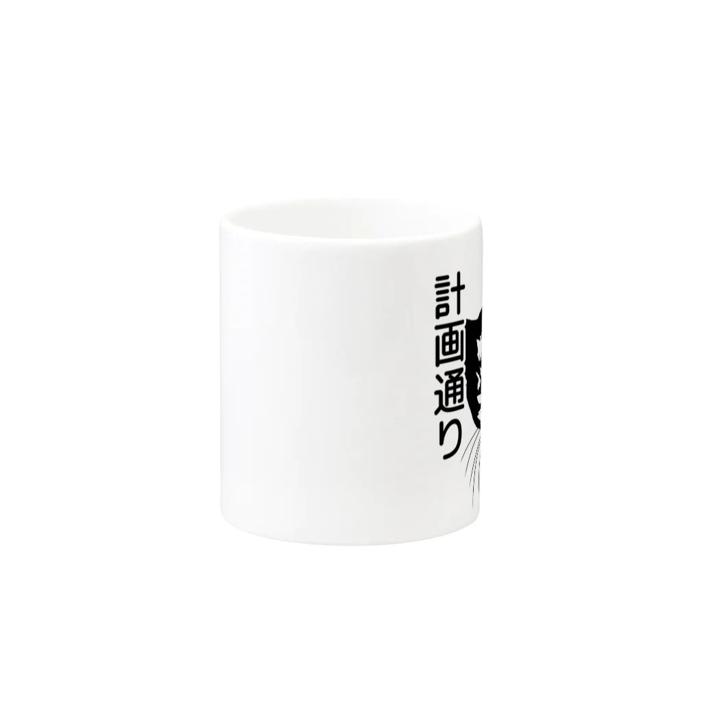 トマトカゲの計画通りなワルネコ Mug :other side of the handle