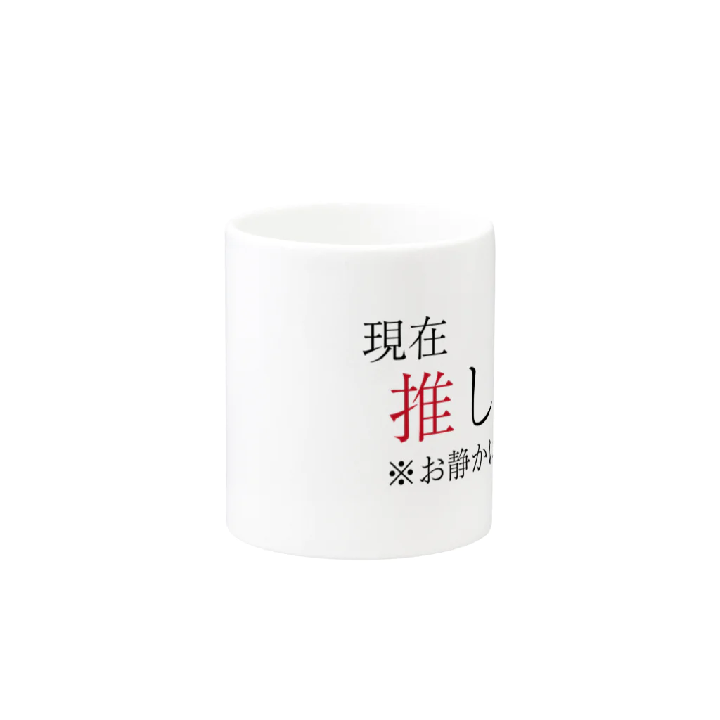 billiardsの推し事中 Mug :other side of the handle