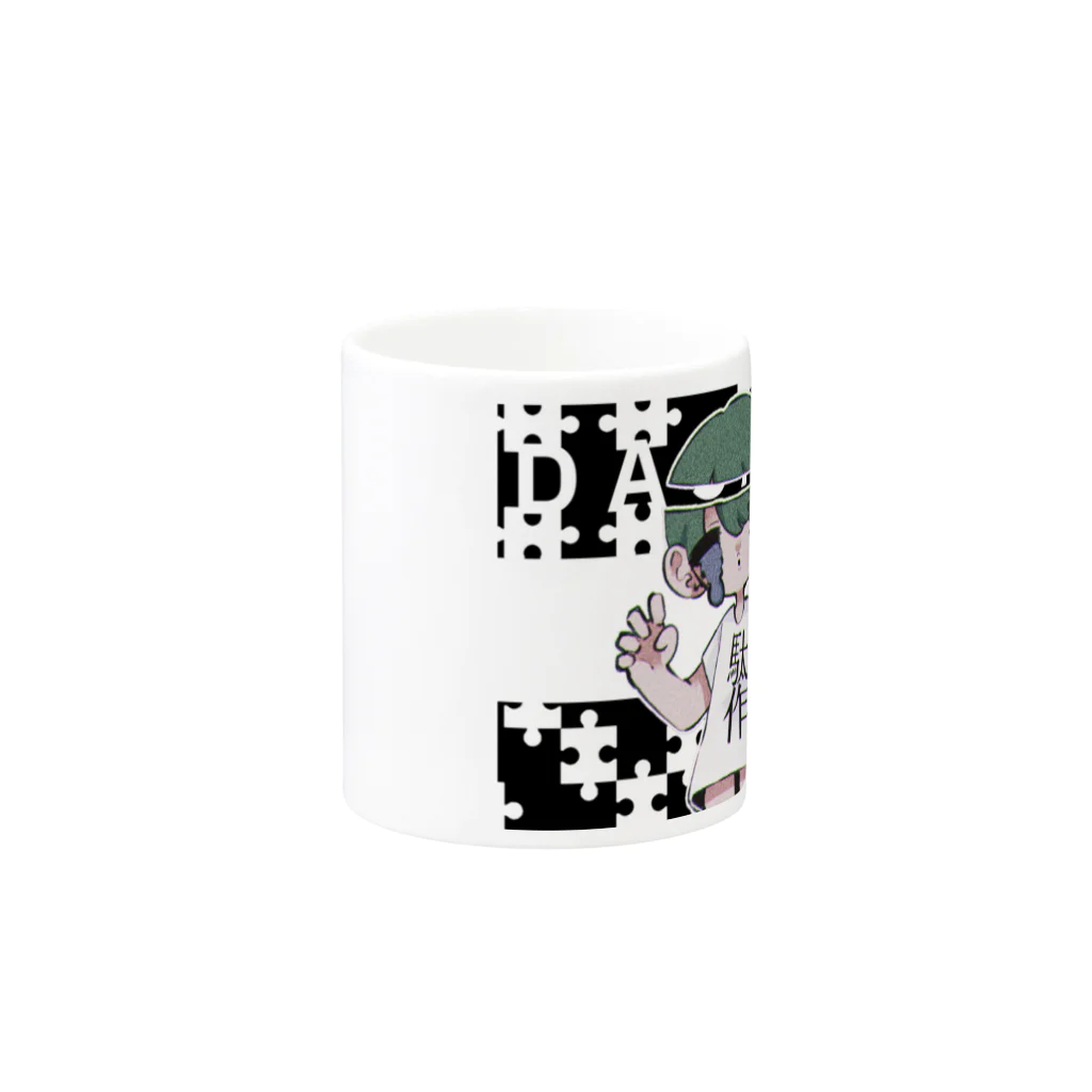 ださくちゃんのださくちゃん Mug :other side of the handle