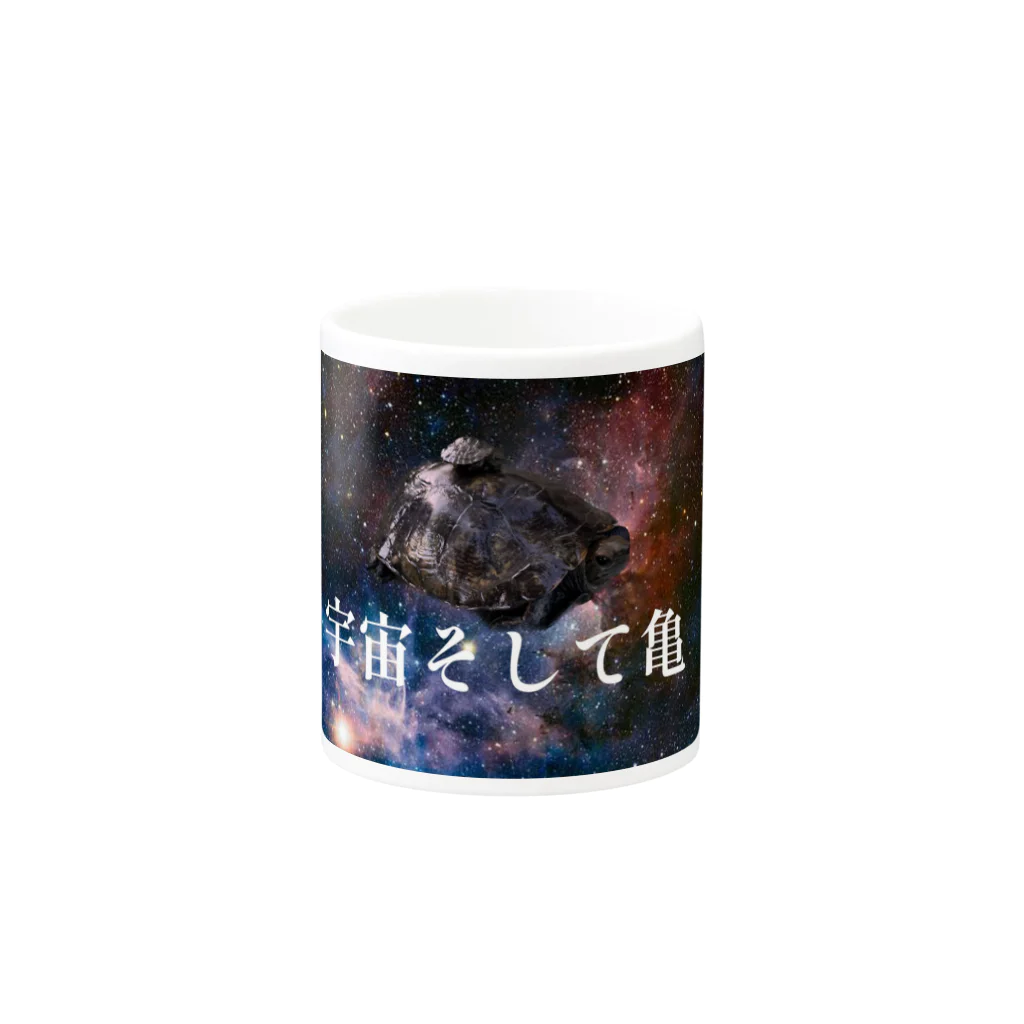 酸っぱい辛い初めての体験。の宇宙そして亀 マグカップの取っ手の反対面