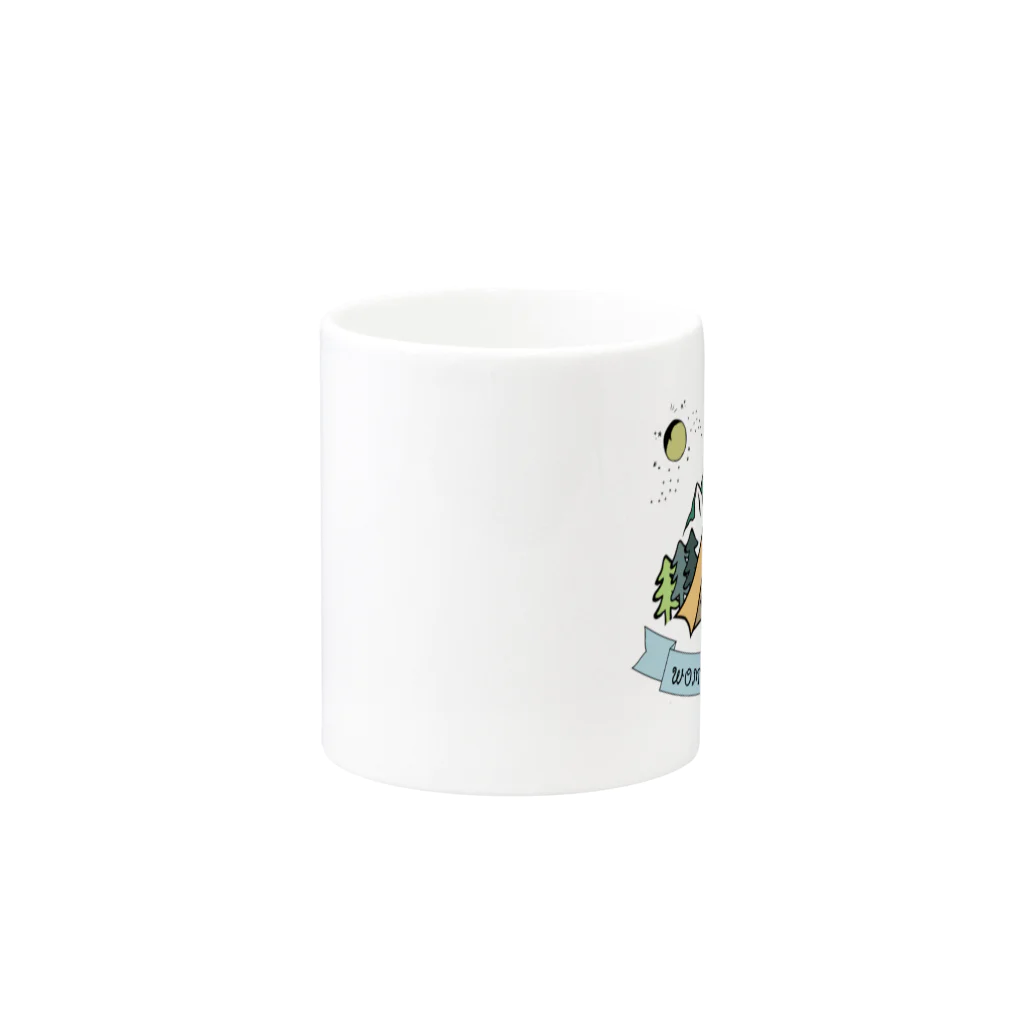 womy designsのMt.tokachi Mug :other side of the handle