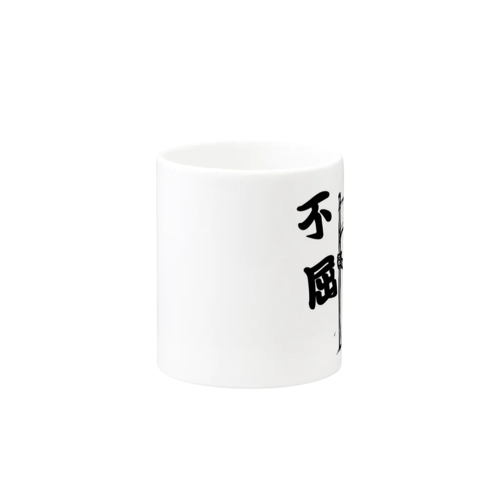 MA_SAの不屈の精神 Mug :other side of the handle