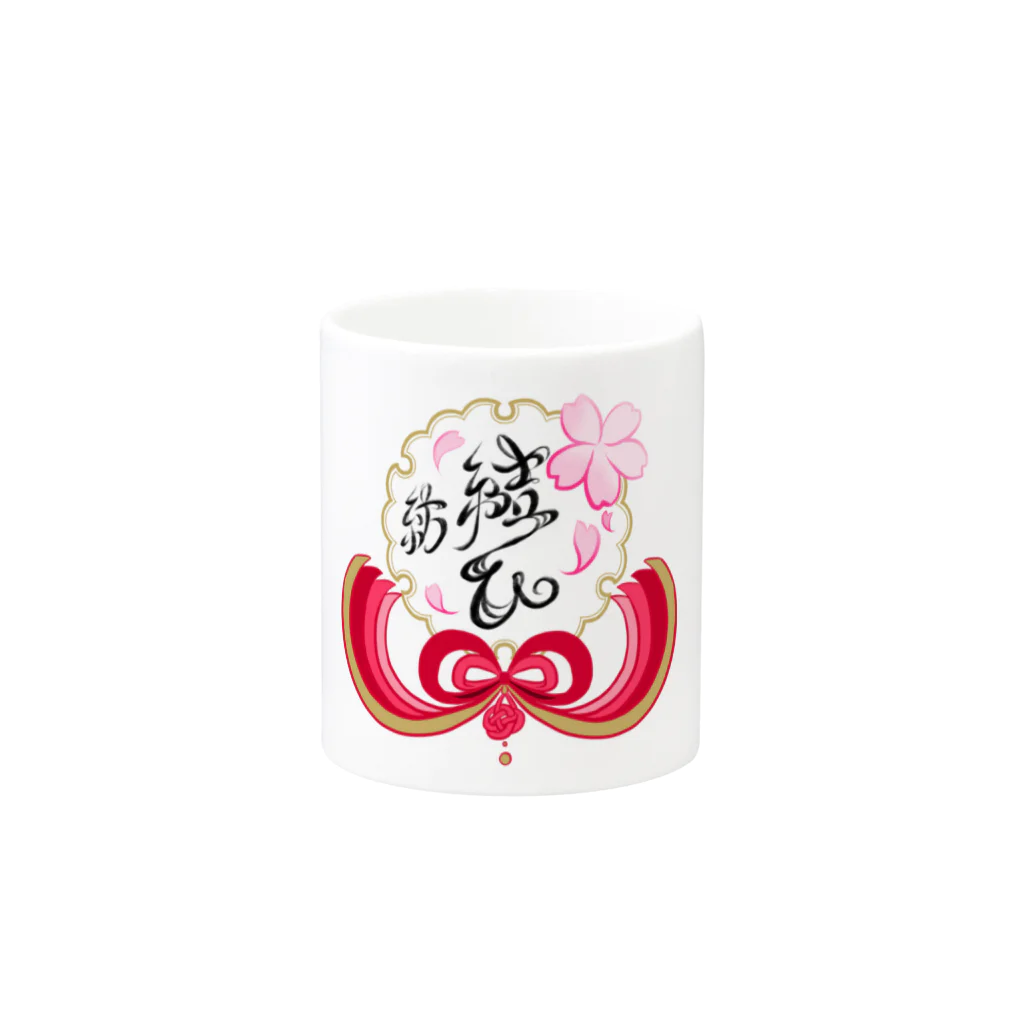 桜さつき と 神楽鈴の~ 結ひ ~ 紡 Mug :other side of the handle