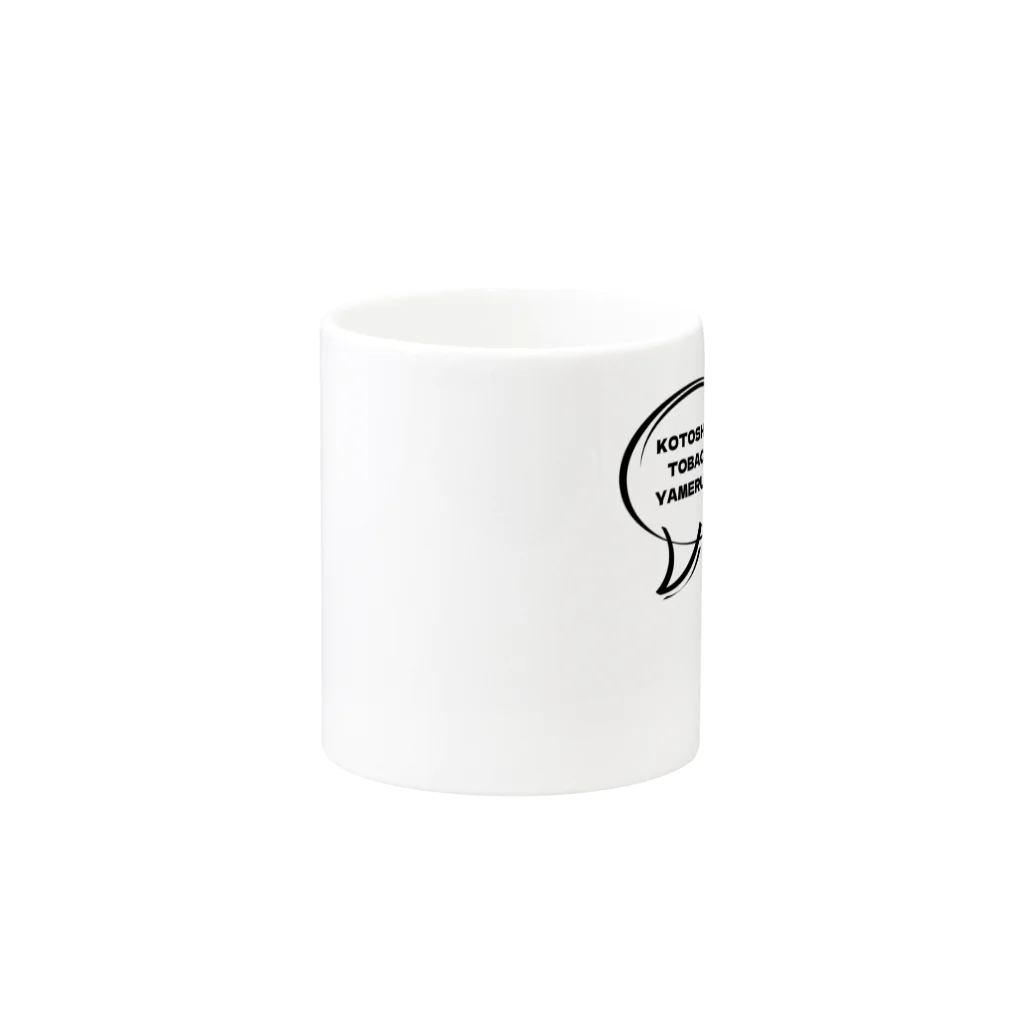 neolabの今年の抱負/禁煙 Mug :other side of the handle