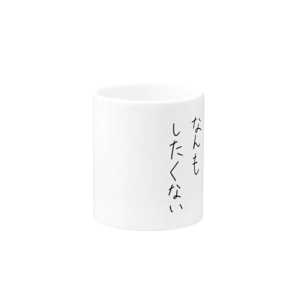 うどん。のなんだかんだ言って人生楽しい人 Mug :other side of the handle