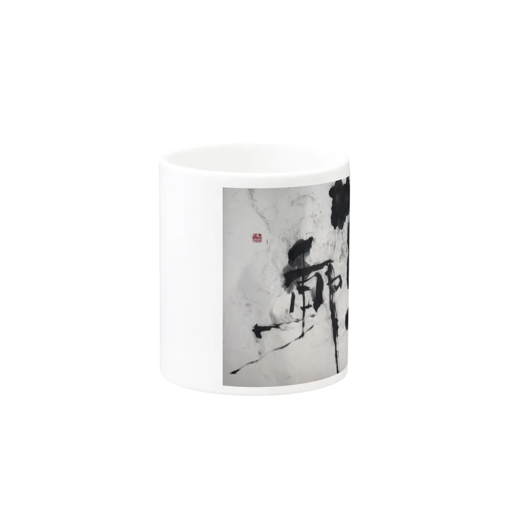 san_oの鼓動 Mug :other side of the handle