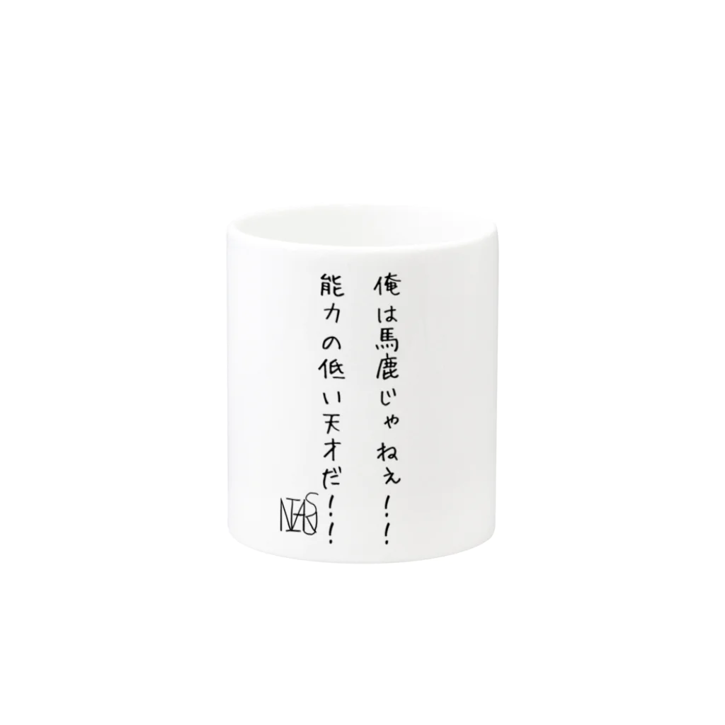 駆龍シファイ💫の日々前向き思考アイテム Mug :other side of the handle