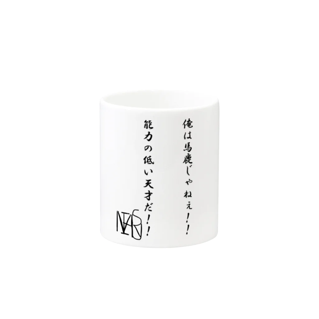 駆龍シファイ💫の日々前向き思考アイテム Mug :other side of the handle