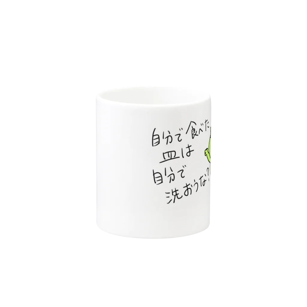 POKOの食べたもんはすぐ洗おうや Mug :other side of the handle