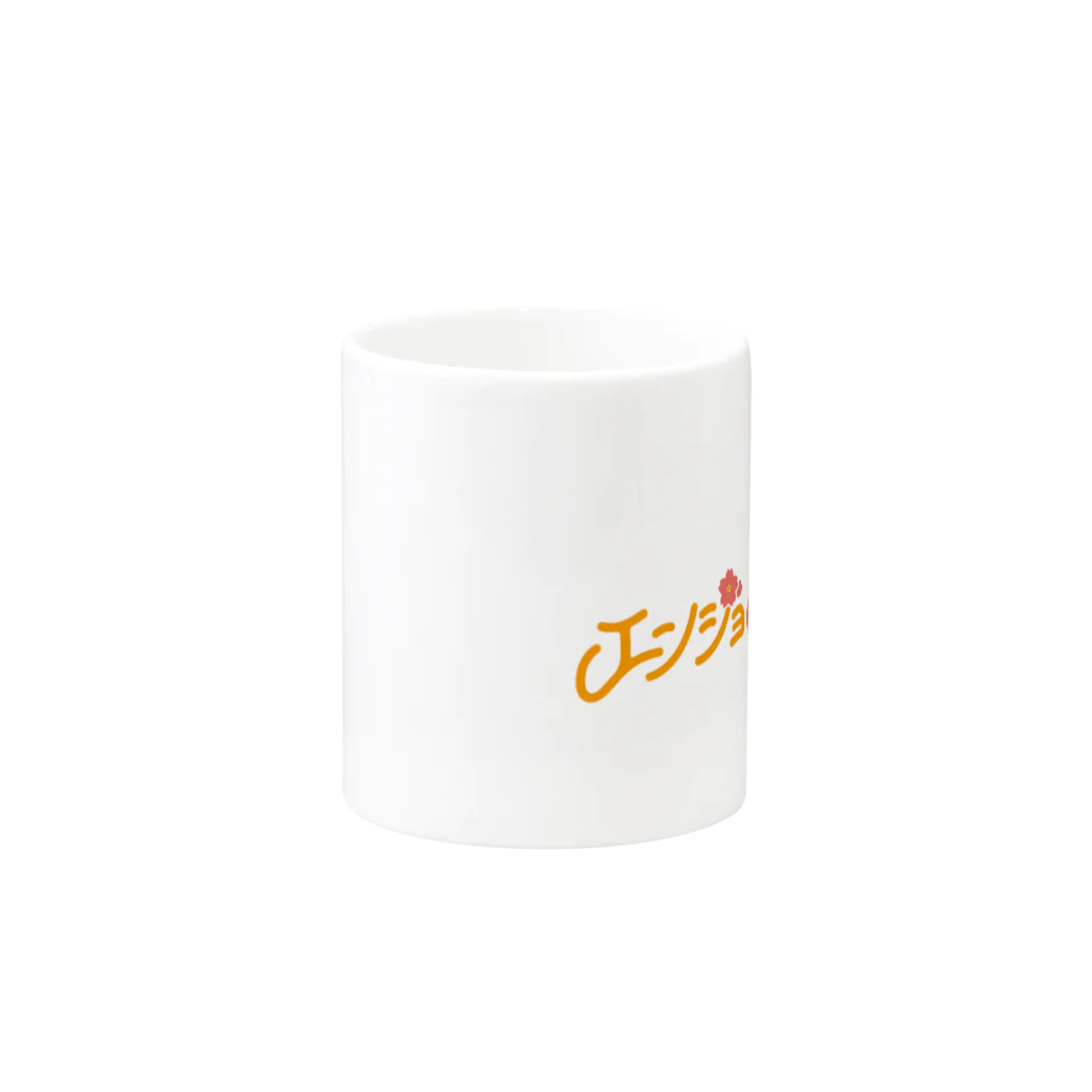 enjoeat_FUKUIの【エンジョeat!!! FUKUI】 Mug :other side of the handle