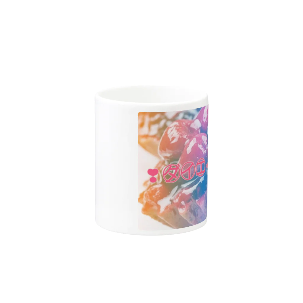 ❣ 𝐩𝐨𝐩 𝐜𝐨𝐥𝐥𝐞𝐜𝐭𝐢𝐨𝐧'𝐬 ❣のダイエット中アイテム Mug :other side of the handle