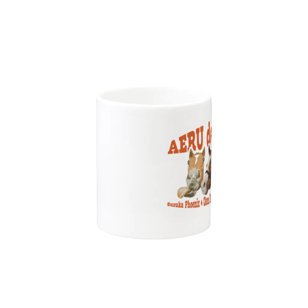 Loveuma. official shopのAERU de AERU! Mug :other side of the handle