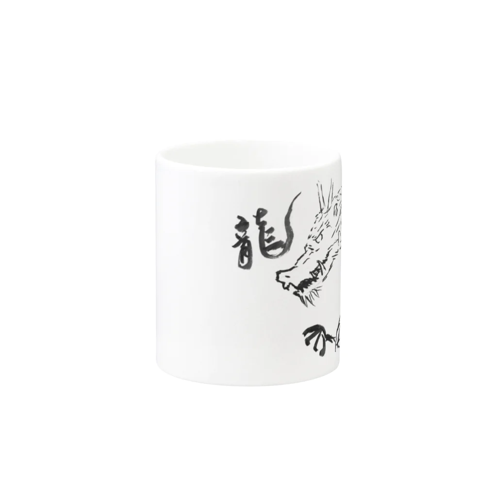 ゆーたの筆絵　龍 Mug :other side of the handle