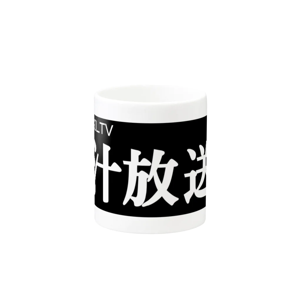 汁放送の汁放送スリム Mug :other side of the handle