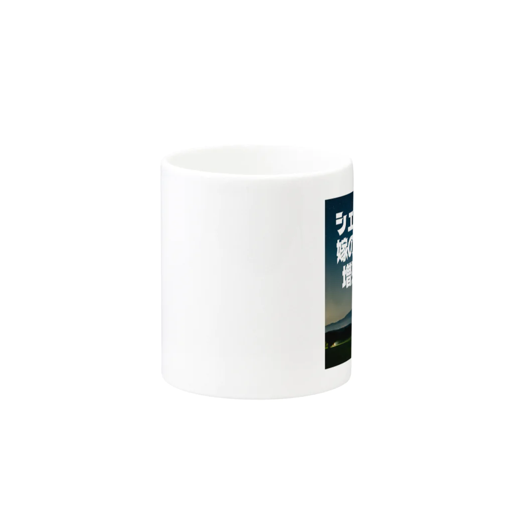 aruarucamperのNo.001 Mug :other side of the handle