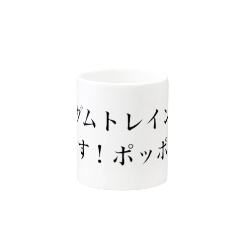 ラッキーウィンのマンダムトレイン Mug :other side of the handle