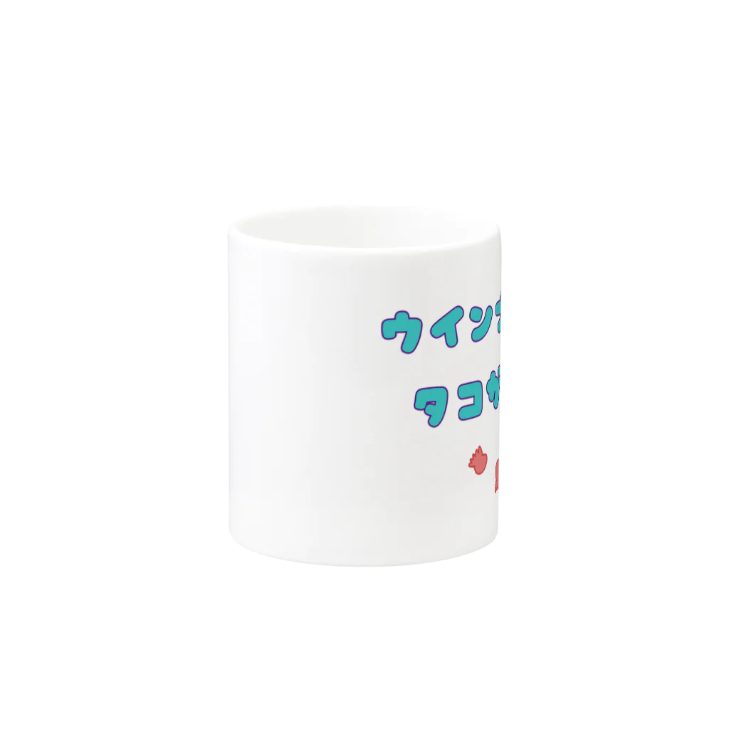 POURtwoのウインナーはタコがいい Mug :other side of the handle