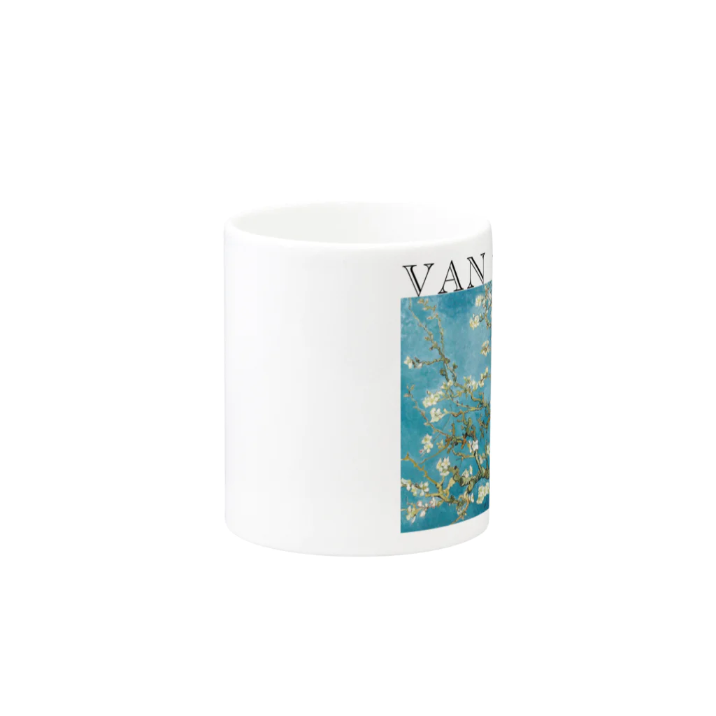 MUGEN ARTのゴッホ　花咲くアーモンドの木の枝　Almond Blossoms Mug :other side of the handle