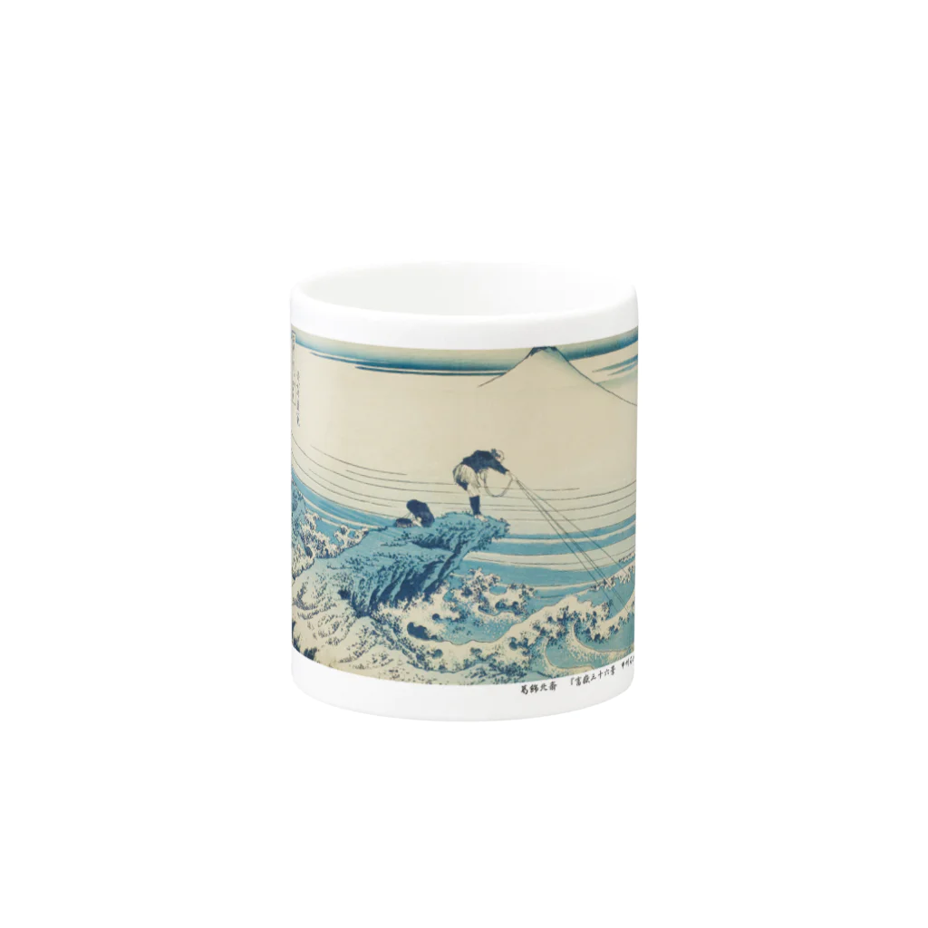 SONOTENI-ARTの003-008　葛飾北斎　『富嶽三十六景　甲州石班沢』　マグカップ Mug :other side of the handle