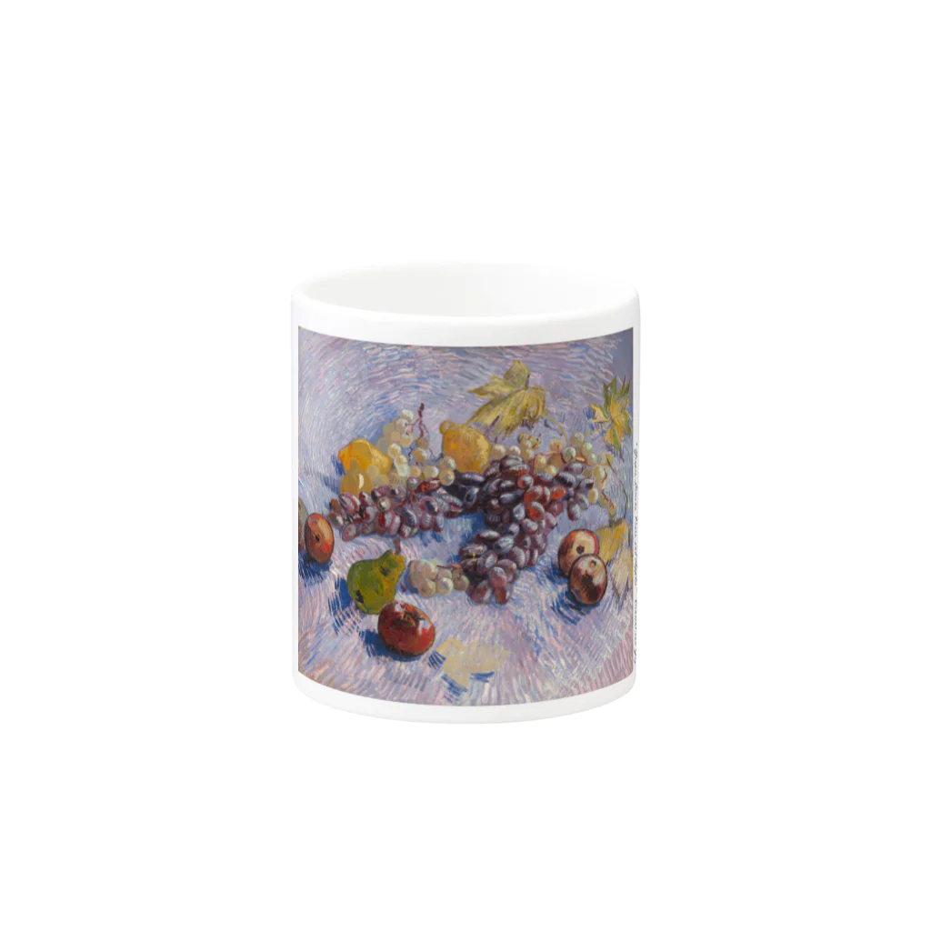 SONOTENI-ARTの005-017　ゴッホ　『リンゴ、セイヨウナシ、レモン、ブドウのある静物 』　マグカップ Mug :other side of the handle