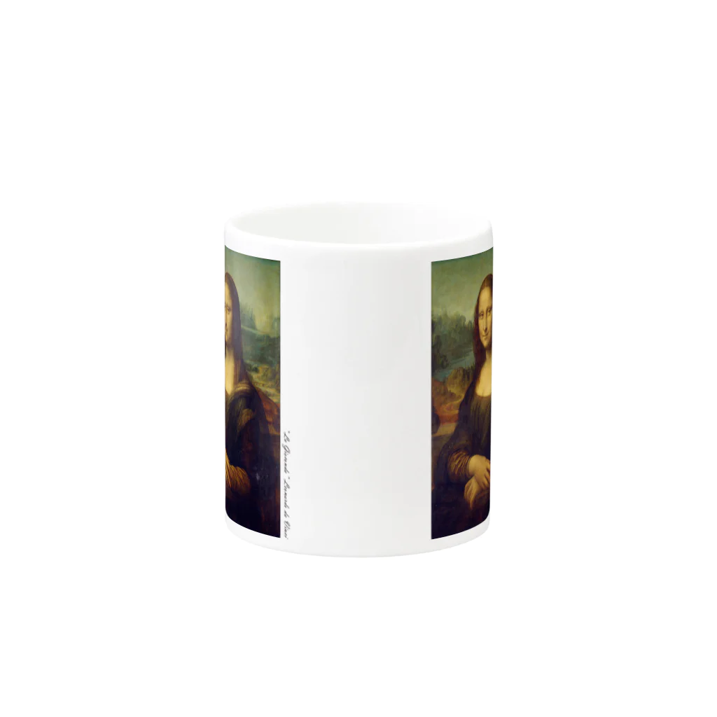 SONOTENI-ARTの018-001　レオナルド・ダ・ヴィンチ　『モナ・リザ』　マグカップ Mug :other side of the handle