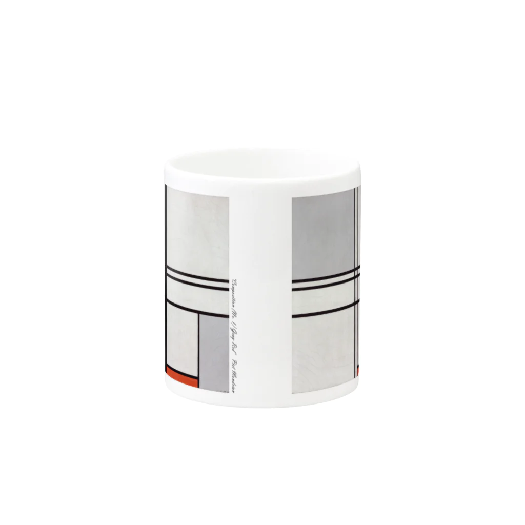 SONOTENI-ARTの028-002　モンドリアン　『コンポジション(No.1)』　マグカップ Mug :other side of the handle