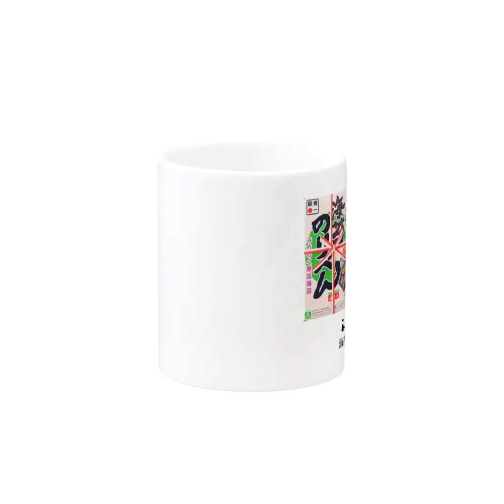 ４月１０日は「駅弁の日」　ポップアップストアの福豆屋「海苔のり弁」 Mug :other side of the handle