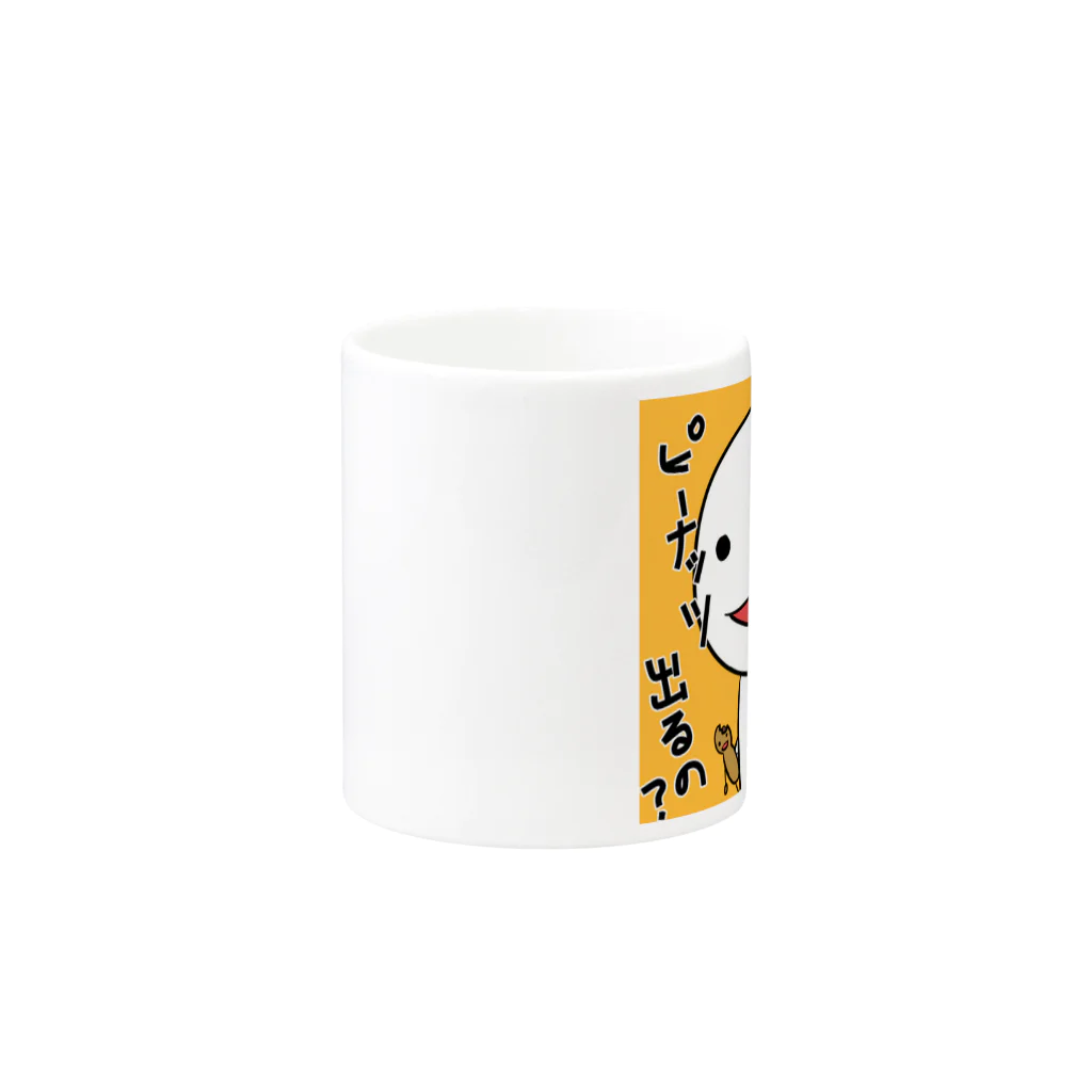 みなっとおの鼻からピーナッツ Mug :other side of the handle