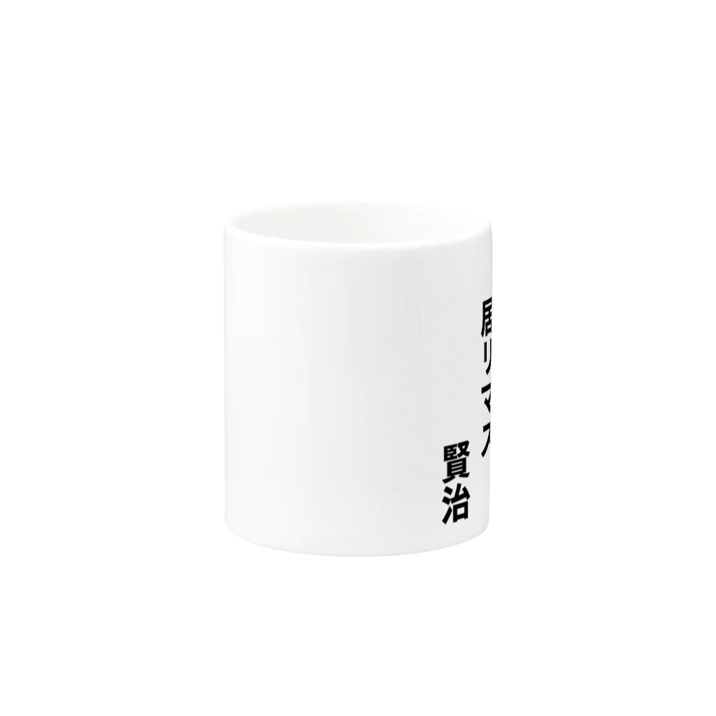 オノマトピアの下ノ畑ニ居リマス【宮沢賢治】 Mug :other side of the handle