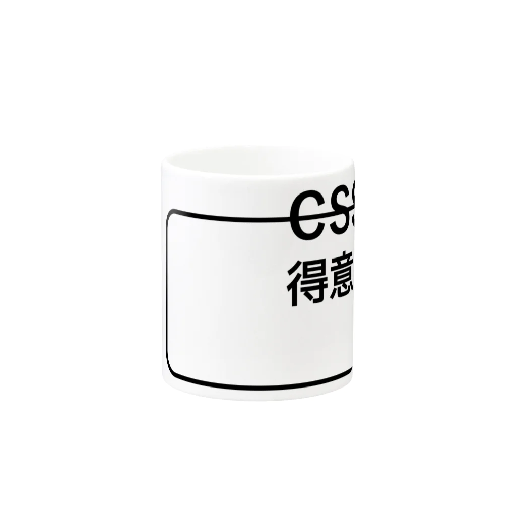 FUNNY JOKESのCSSが得意です。 Mug :other side of the handle