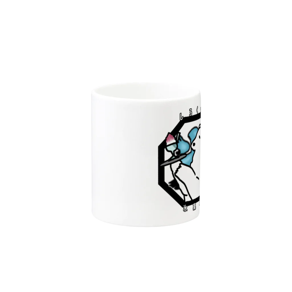 ロジローのしろくま氷菓店(八角形デザイン) Mug :other side of the handle