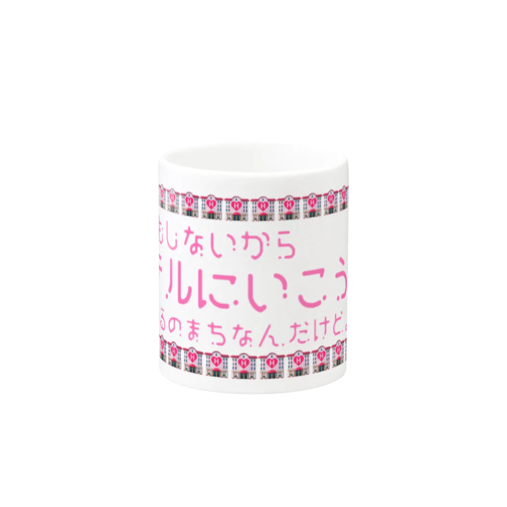 星屑社会人の何もしないから マグカップの取っ手の反対面