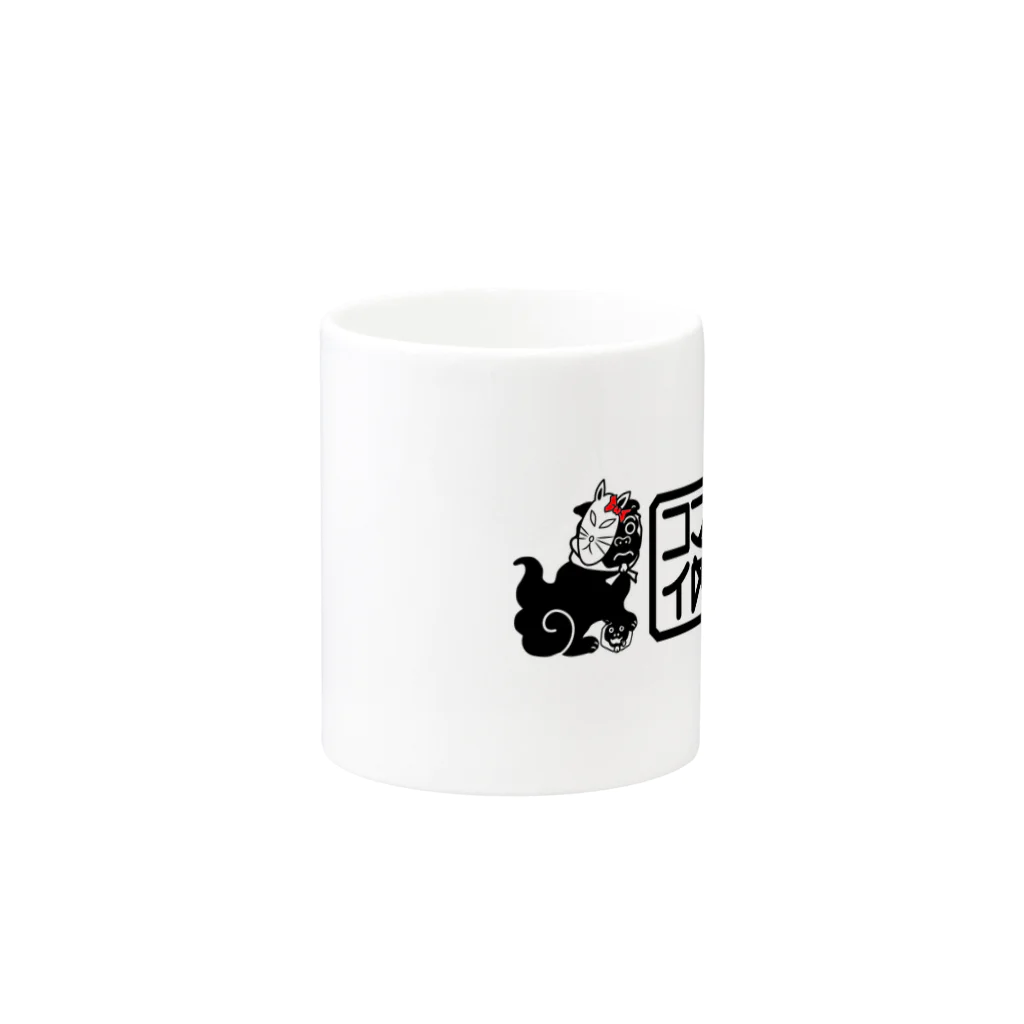 コマイぬのコマイぬ Mug :other side of the handle