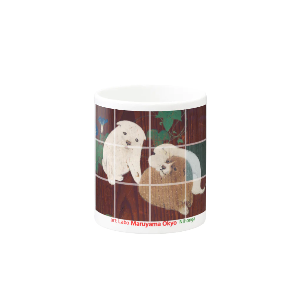 art-Laboの円山応挙 【世界の名画】 朝顔狗子図杉戸 円山派 犬 子犬 日本画 絵画 美術 art Mug :other side of the handle